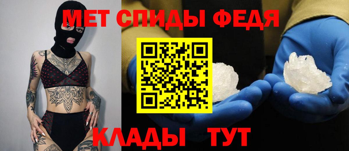 Михайловск  АМФ  Вход с VPN  Амфетамин 97% 