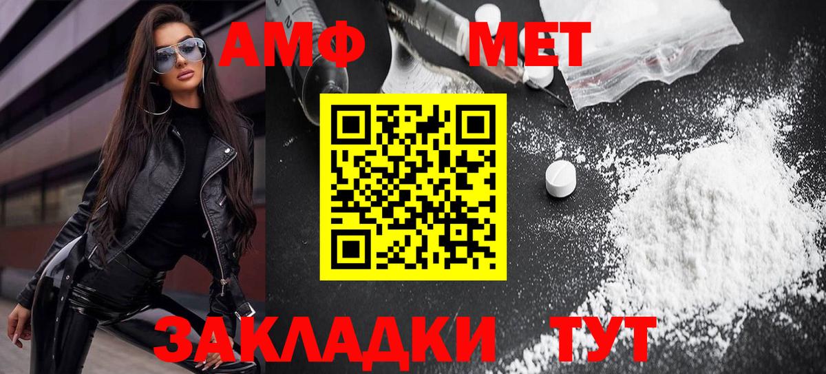 АМФЕТАМИН 98% Михайловск