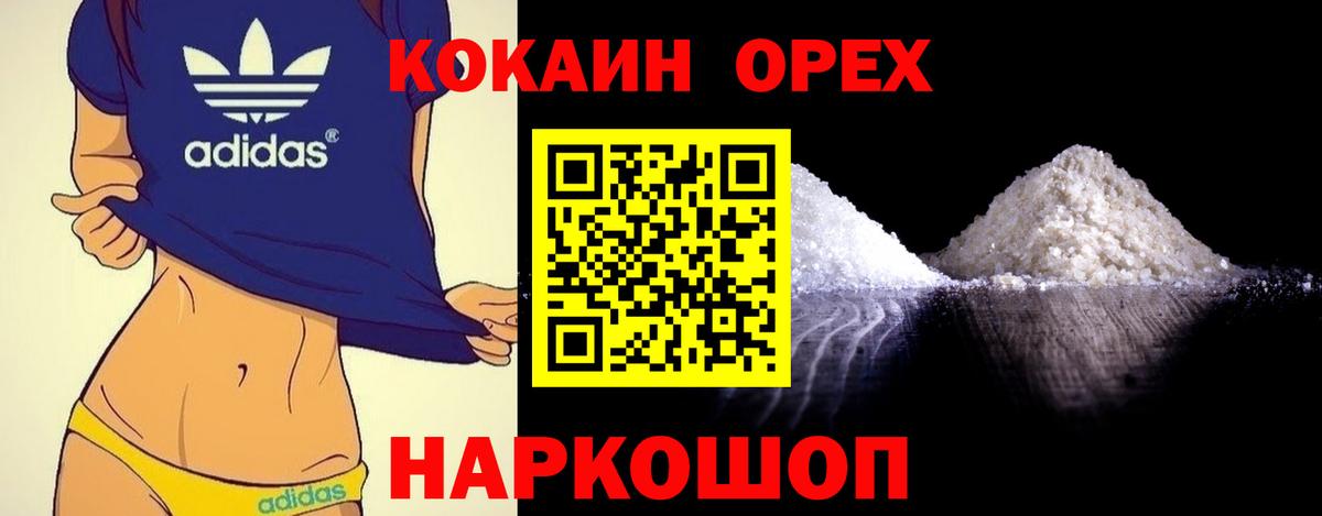 КОКАИН 98%  Кокаин Columbia  Михайловск  Вход с VPN 
