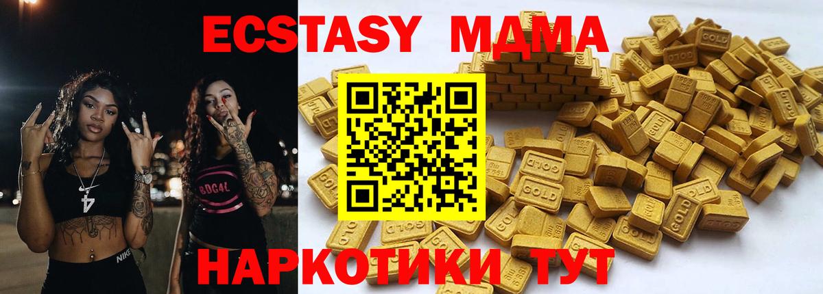 ЭКСТАЗИ 280 MDMA  Экстази  Вход с VPN  Михайловск  Экстази 280 MDMA 
