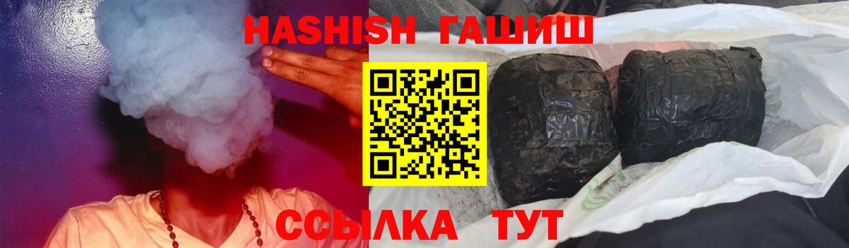 ГАШ Cannabis  ГАШИШ хэш  Михайловск  Гашиш  магазин продажи наркотиков  Вход с VPN 