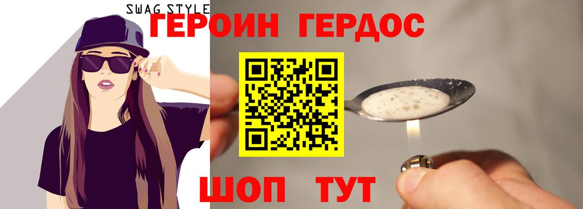 Героин гречка Михайловск