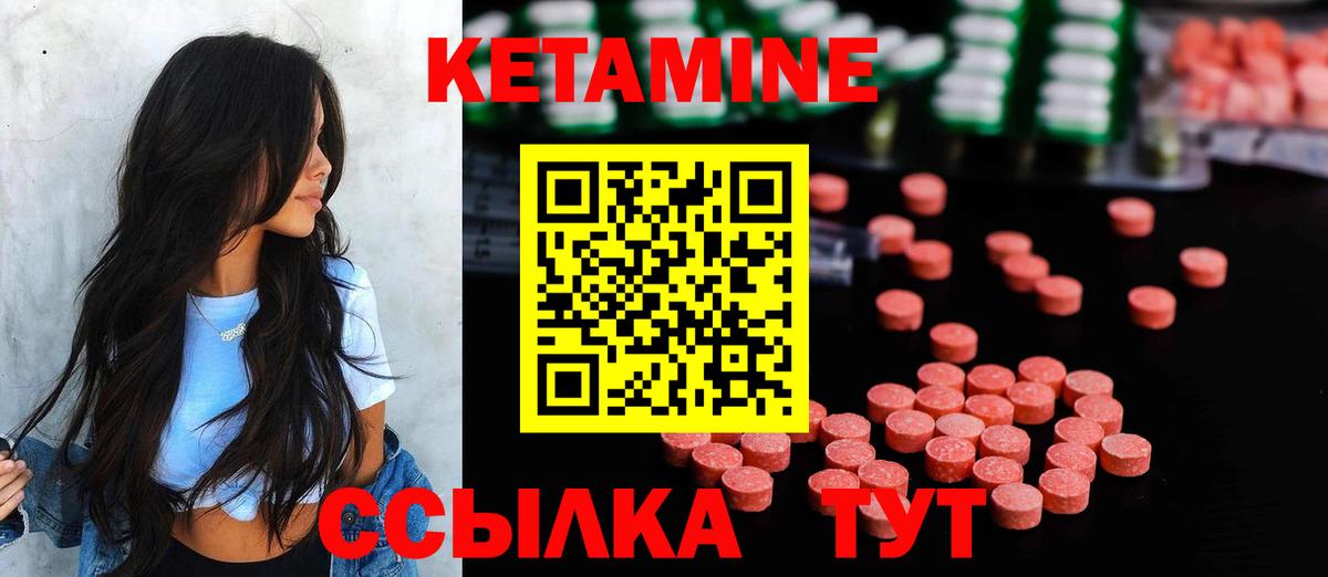 КЕТАМИН VHQ Михайловск