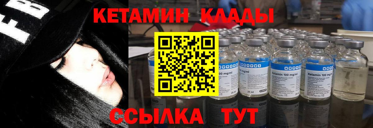 Михайловск  Кетамин ketamine  Вход с VPN  КЕТАМИН VHQ 