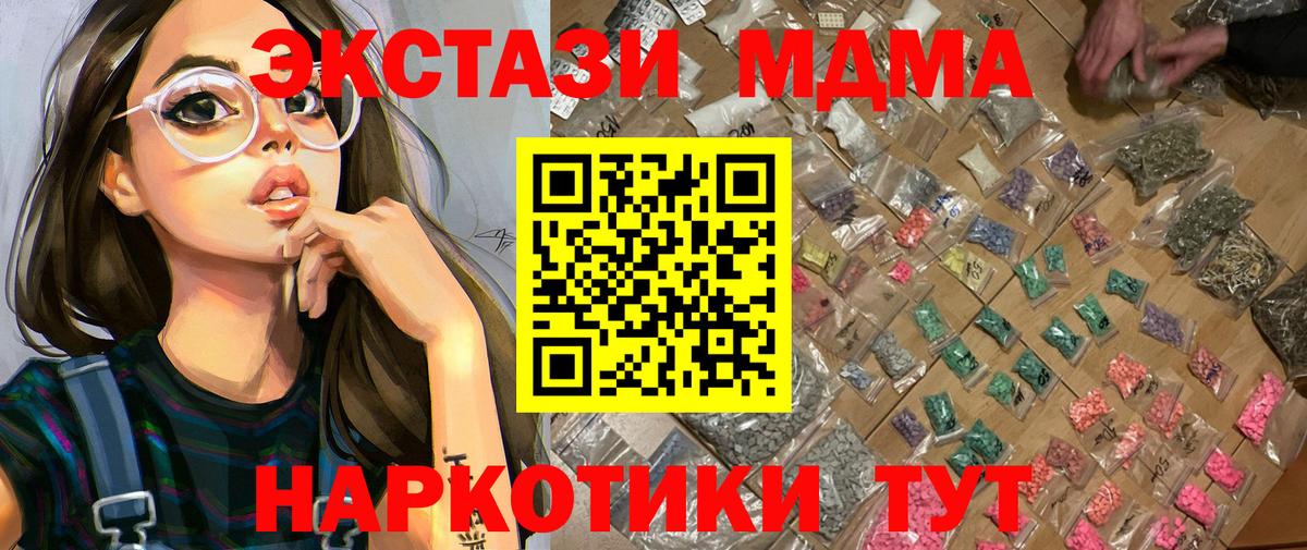 MDMA VHQ  МДМА молли  Михайловск  Вход с VPN 