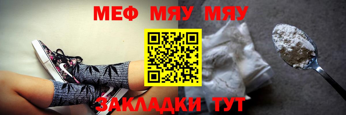 МЕФ кристаллы Михайловск