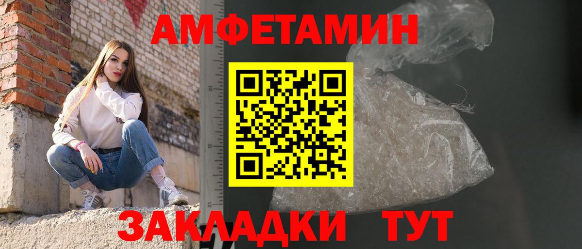 Михайловск  МЕТАМФЕТАМИН мет  Вход с VPN 