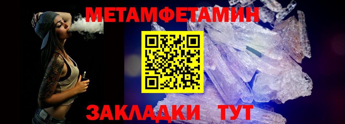 Первитин Декстрометамфетамин 99.9% Михайловск