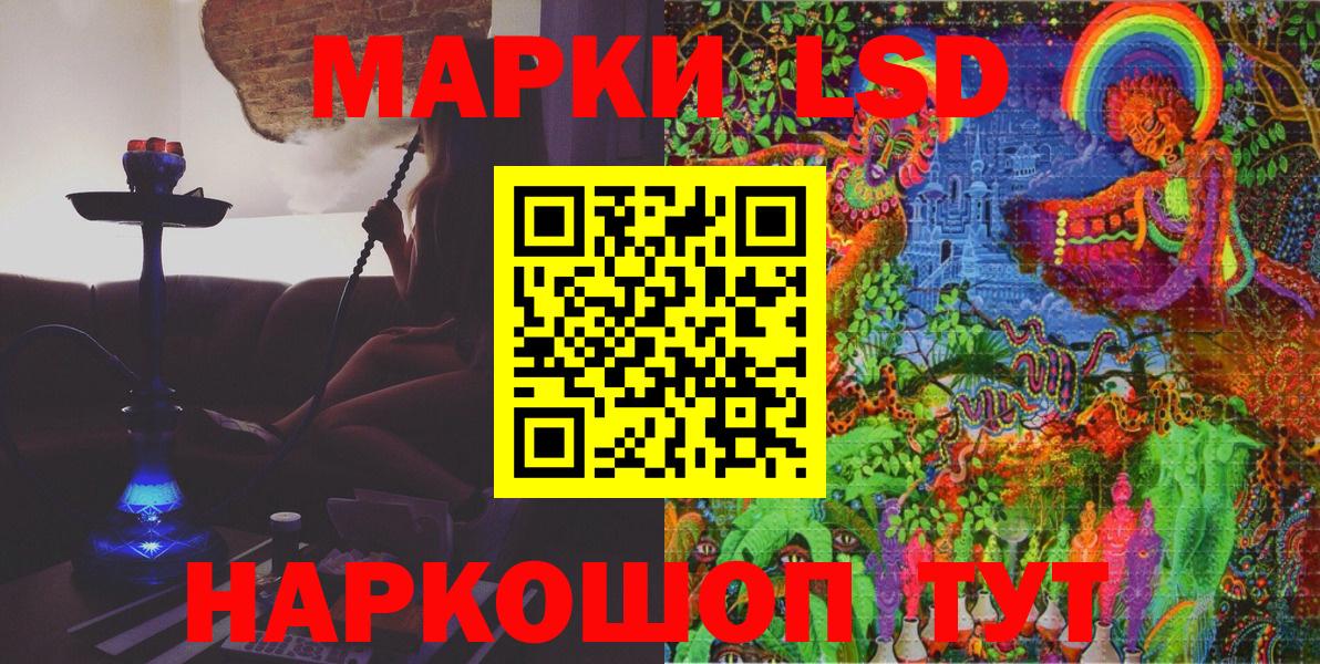 Наркотические марки 1500мкг Михайловск