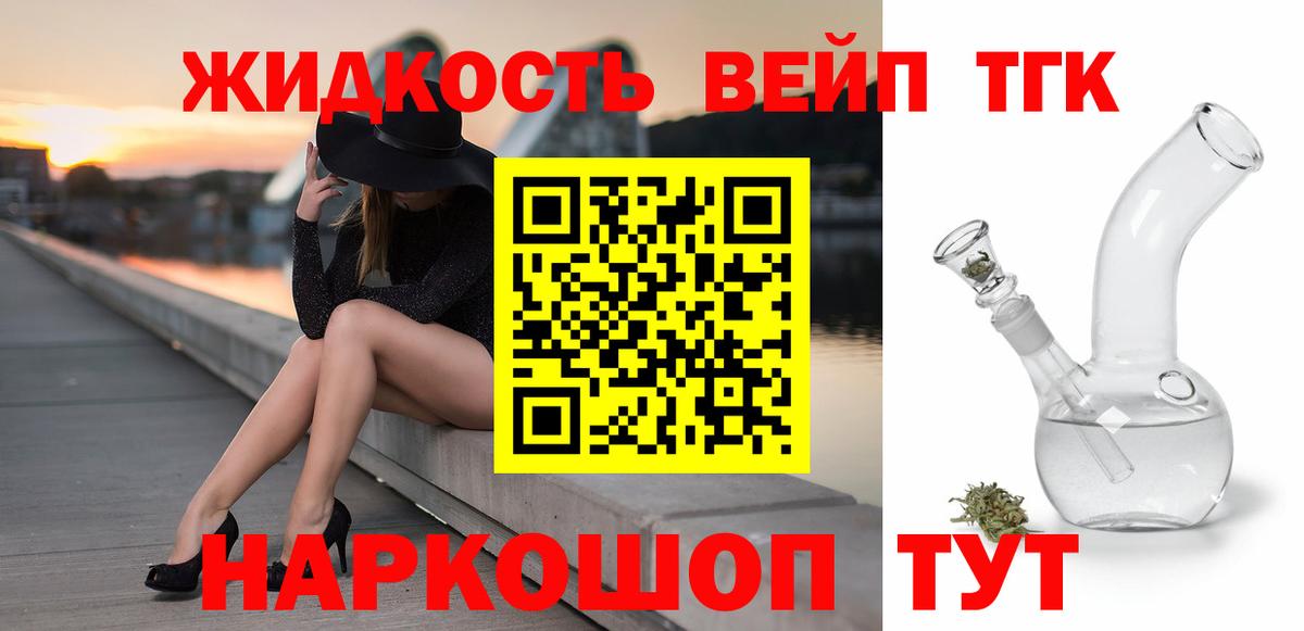 Михайловск  ТГК вейп  Вход с VPN 