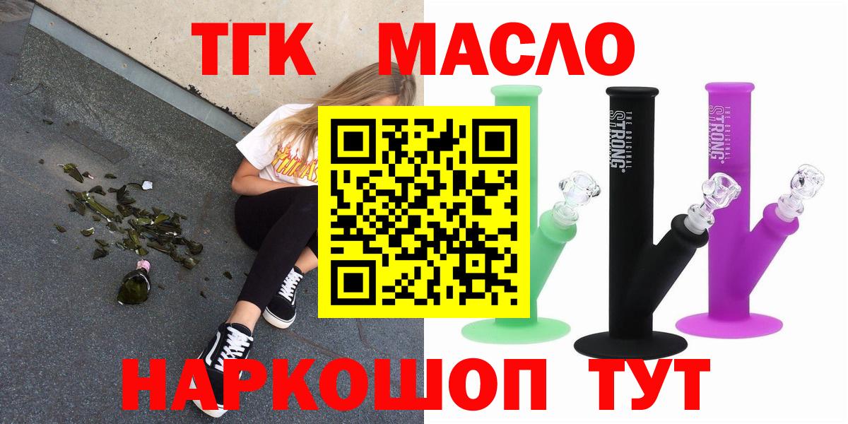 Дистиллят ТГК Wax Михайловск